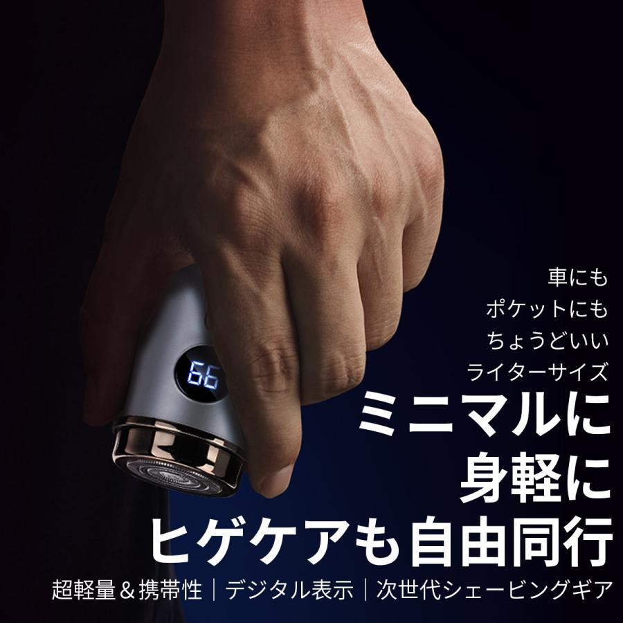 TOKAIZ Lite ポータブルシェーバー 髭剃り 電気シェーバー 電気