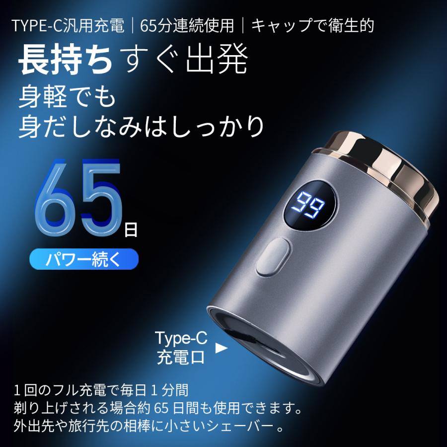 TOKAIZ（トカイズ） 電気シェーバー 髭剃り 小型 ミニ 超軽量 携帯用