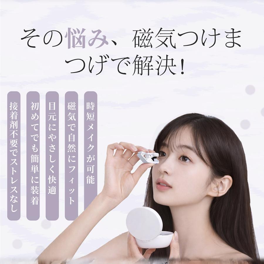2026新登場】マグネットつけまつげ 磁石まつげ 接着剤不要 磁気まつげ