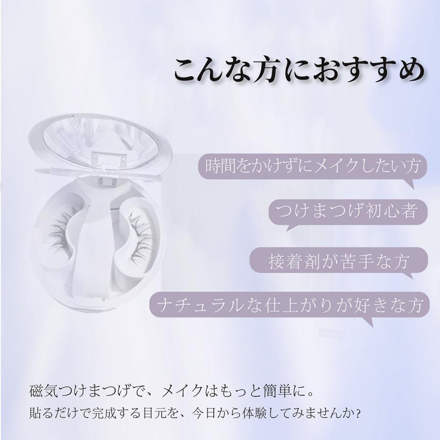 2026新登場】マグネットつけまつげ 磁石まつげ 接着剤不要 磁気まつげ