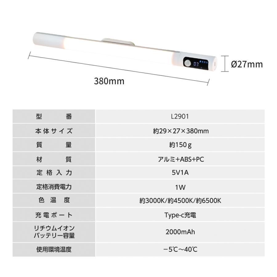 TOKAIZ（トカイズ） 人感センサーライト 室内 充電式 マグネット LED