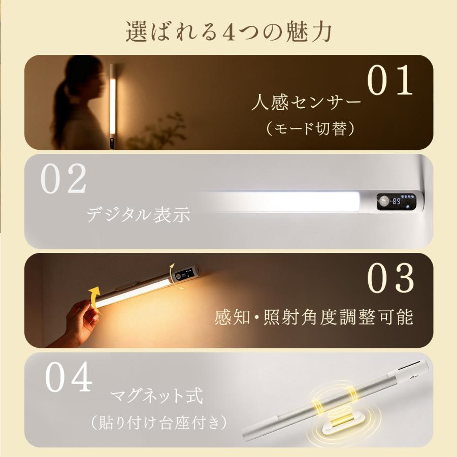 TOKAIZ（トカイズ） 人感センサーライト 室内 充電式 マグネット LED
