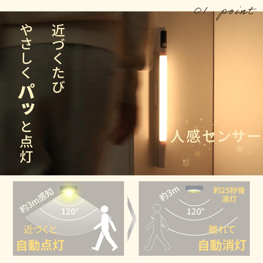 TOKAIZ（トカイズ） 人感センサーライト 室内 充電式 マグネット LED
