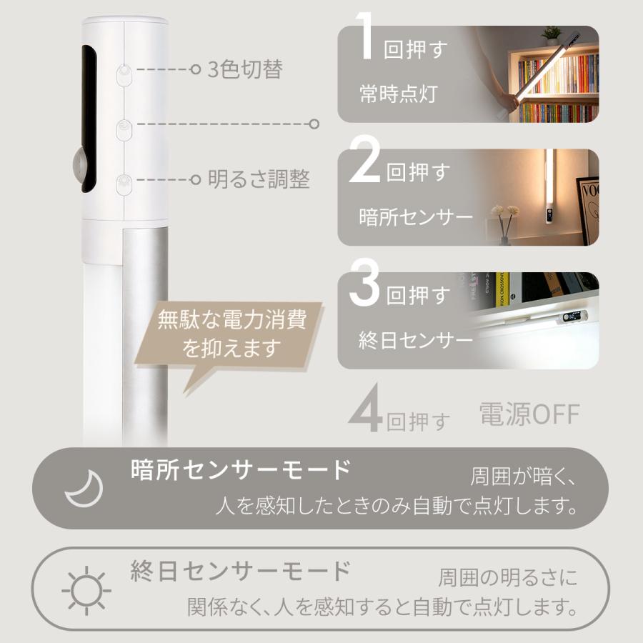 TOKAIZ（トカイズ） 人感センサーライト 室内 充電式 マグネット LED