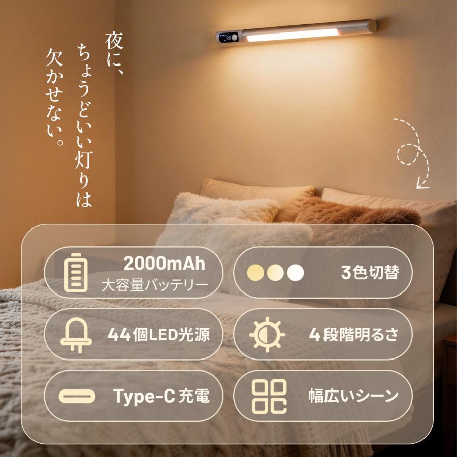 TOKAIZ（トカイズ） 人感センサーライト 室内 充電式 マグネット LED