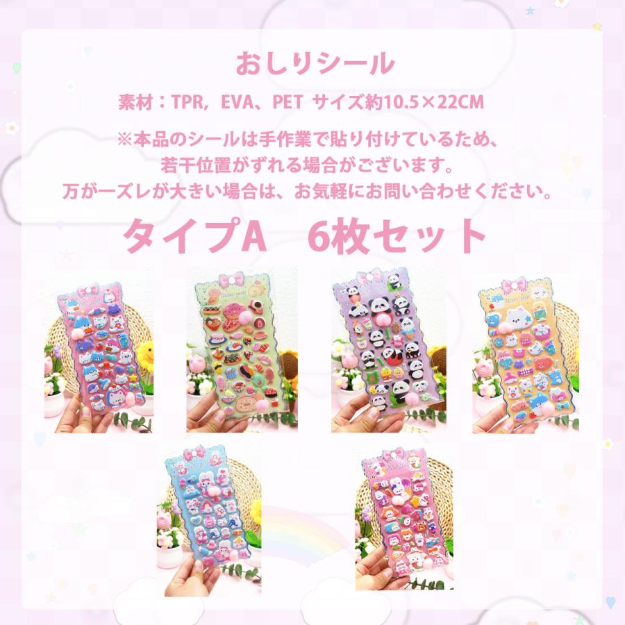 TOKAIZ（トカイズ） ご褒美シール 立体 ステッカー ぷっくり