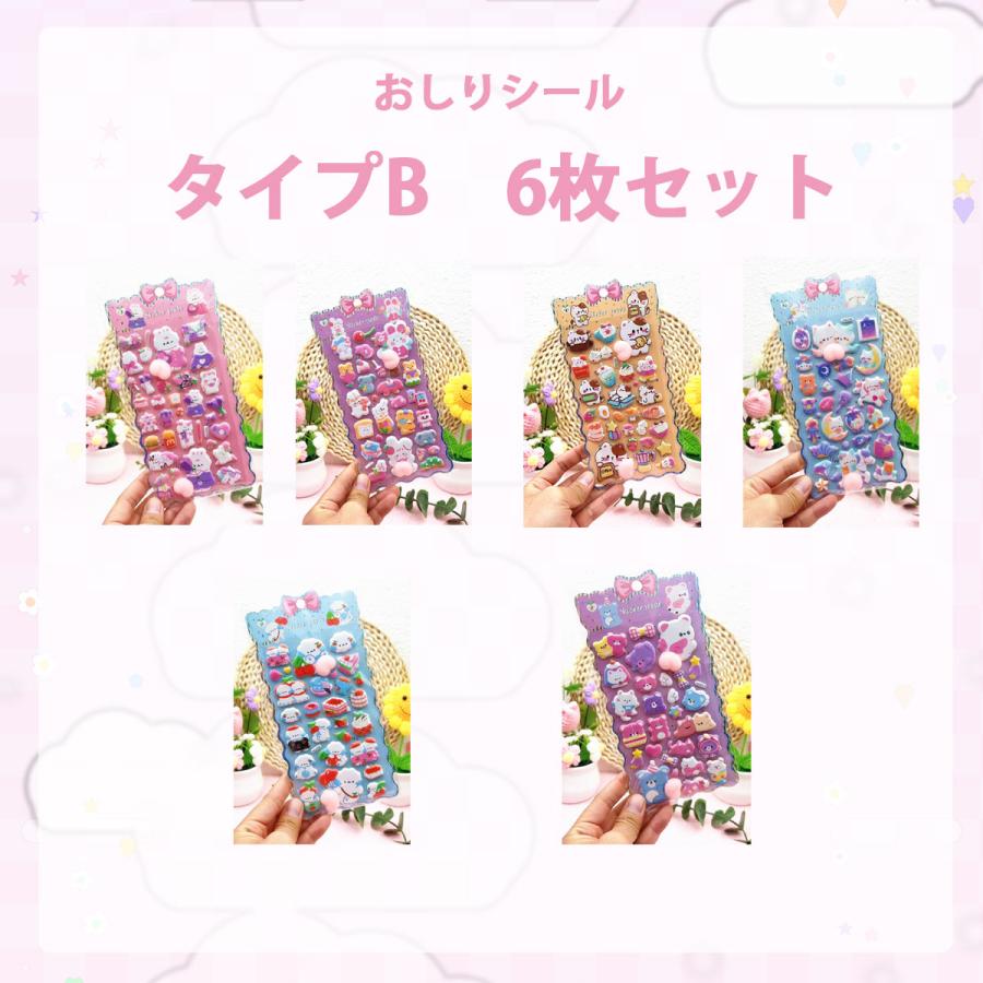 TOKAIZ（トカイズ） ご褒美シール 立体 ステッカー ぷっくり