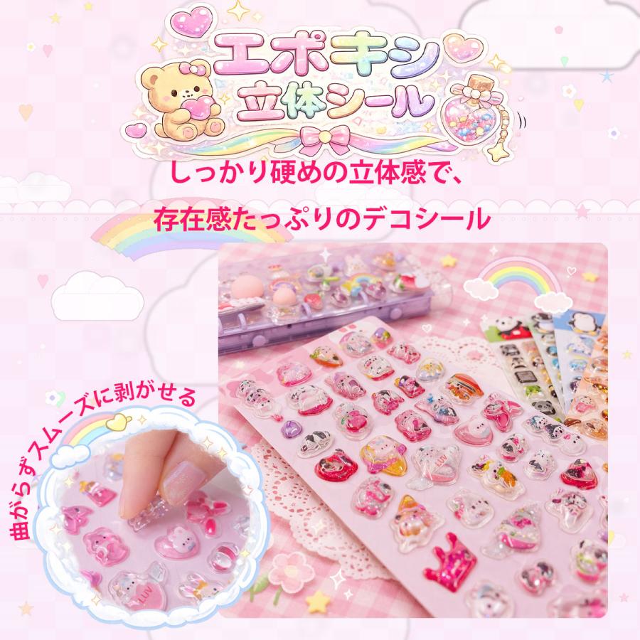 TOKAIZ（トカイズ） ご褒美シール 立体 ステッカー ぷっくり