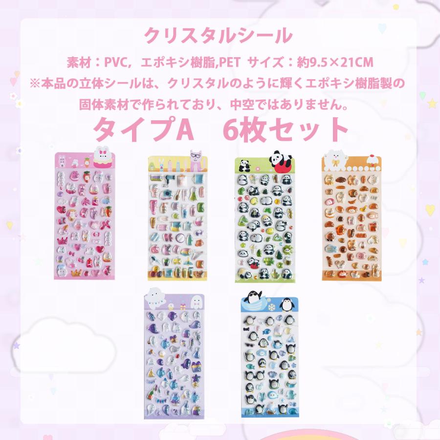 TOKAIZ（トカイズ） ご褒美シール 立体 ステッカー ぷっくり