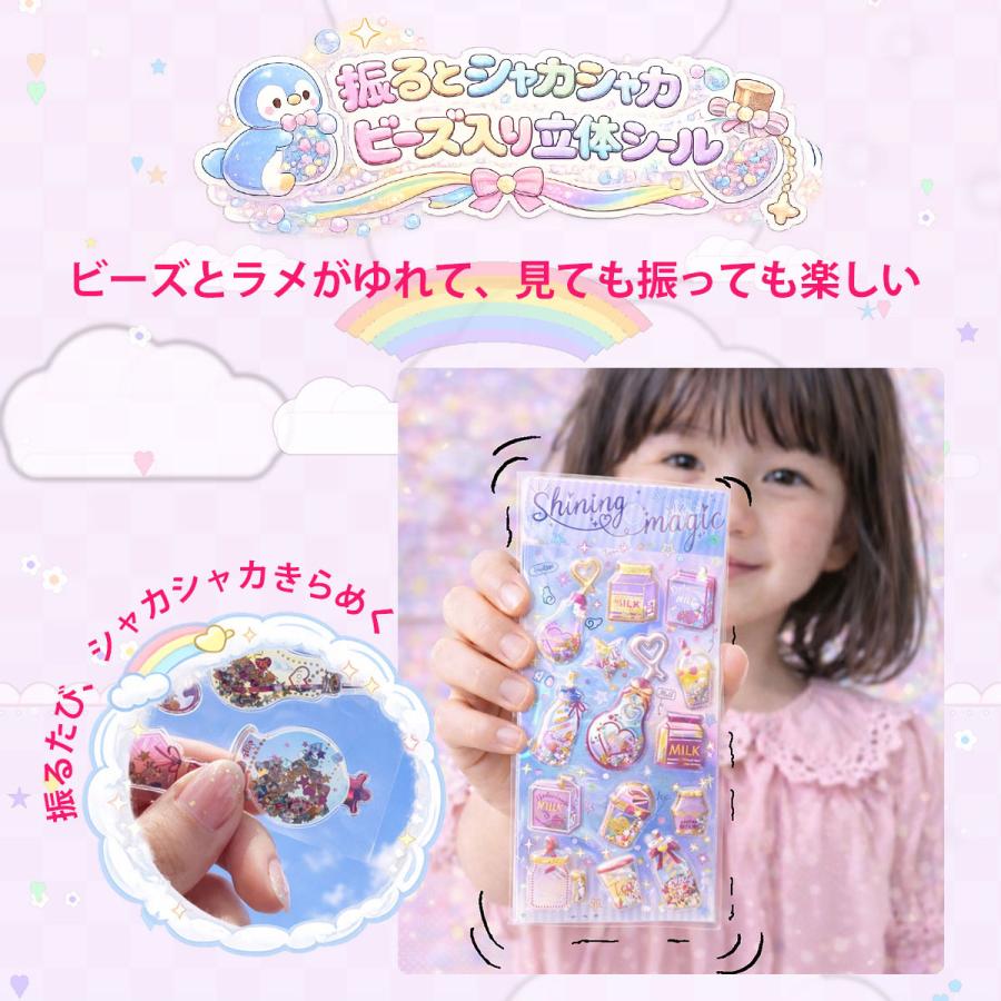 TOKAIZ（トカイズ） 【福袋8枚入り】ブラインドボックス ぷっくり