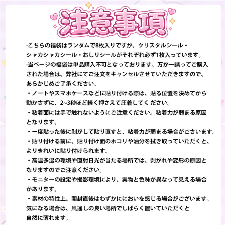 TOKAIZ（トカイズ） 【福袋8枚入り】ブラインドボックス ぷっくり