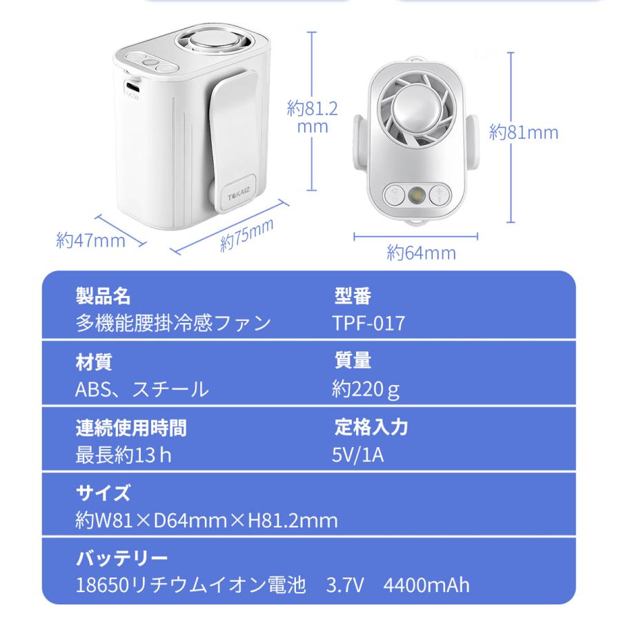 日本ブランドTOKAIZ【2026最新】 腰掛け扇風機 ベルトファン 冷却