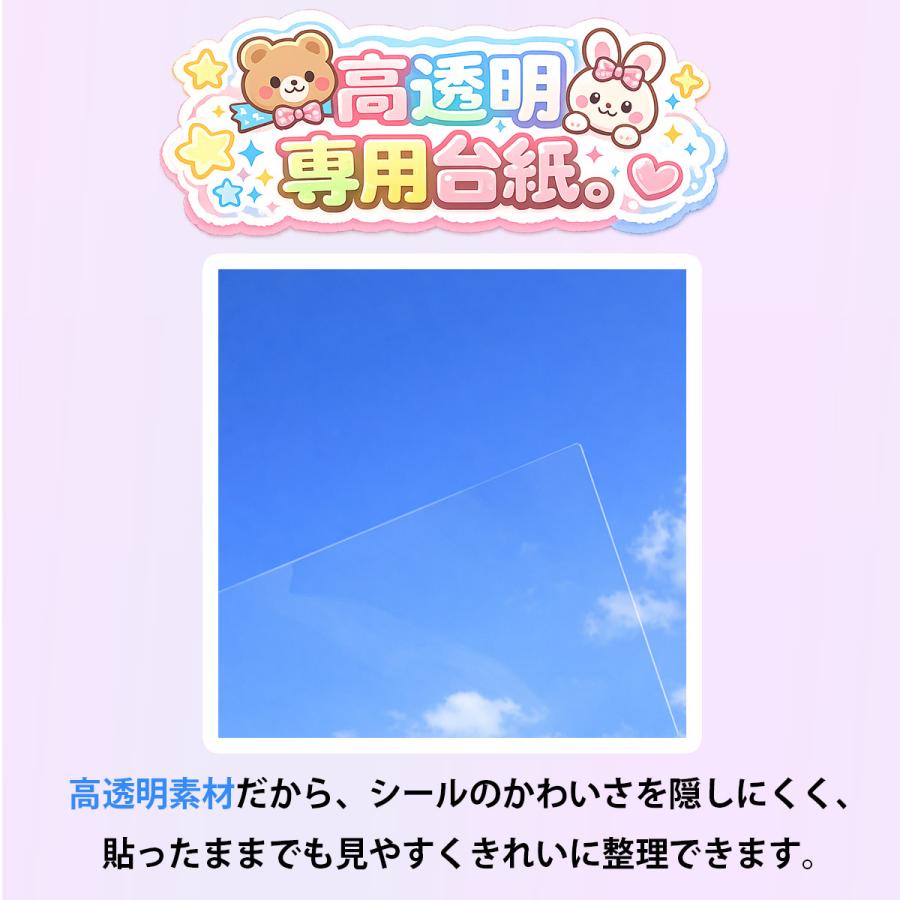 TOKAIZ（トカイズ） 【新色登場】シール帳 セット バインダー シール
