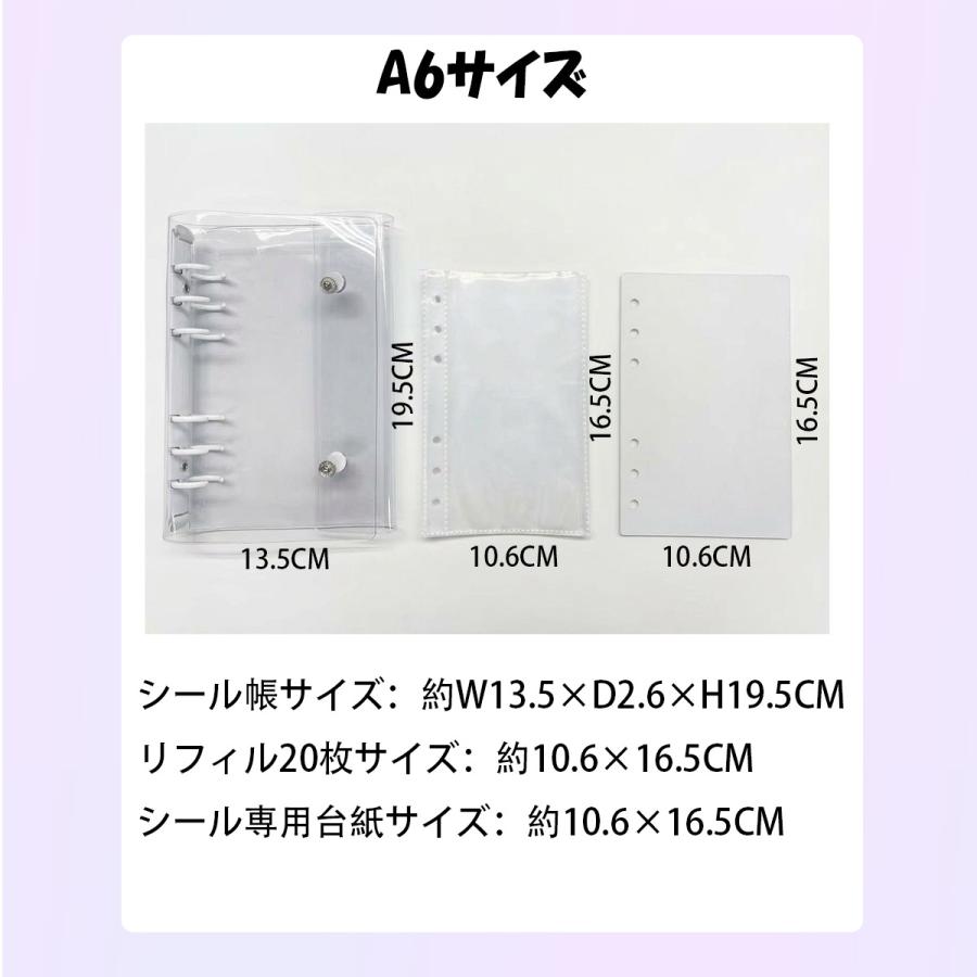 TOKAIZ（トカイズ） 【新色登場】シール帳 セット バインダー シール