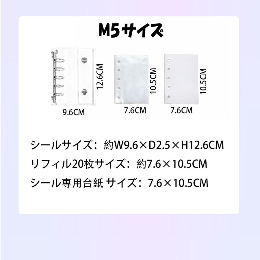 TOKAIZ（トカイズ） 【新色登場】シール帳 セット バインダー シール