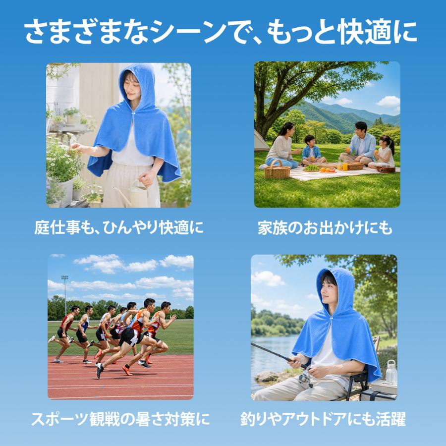 TOKAIZ（トカイズ） 冷却ポンチョ クールタオル フード付き 冷感タオル