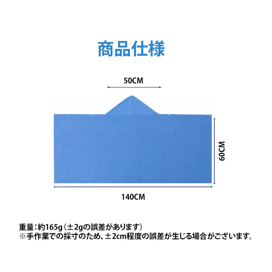 TOKAIZ（トカイズ） 日本ブランドTOKAIZ 冷却ポンチョ LCP-001 フード