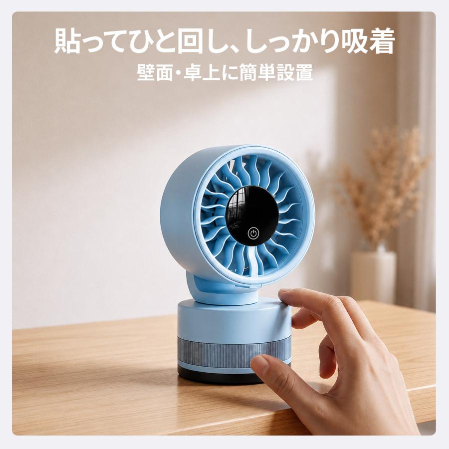 TOKAIZ（トカイズ） 卓上扇風機 壁掛け コードレス 小型 真空吸盤 360