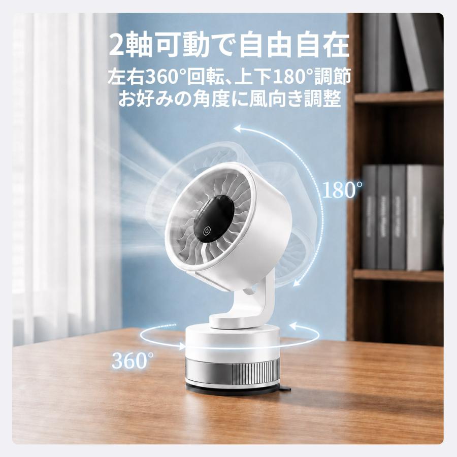 TOKAIZ（トカイズ） 卓上扇風機 壁掛け コードレス 小型 真空吸盤 360