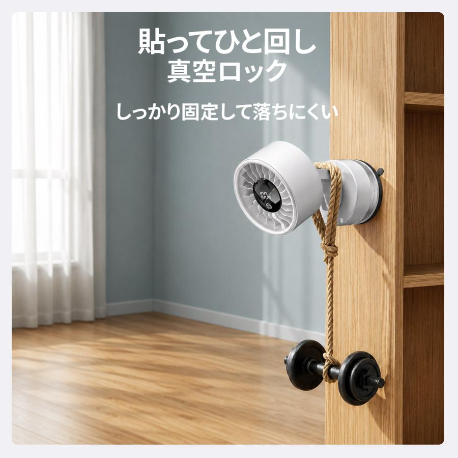 TOKAIZ（トカイズ） 日本ブランドTOKAIZ 壁掛け扇風機 コードレス 真空