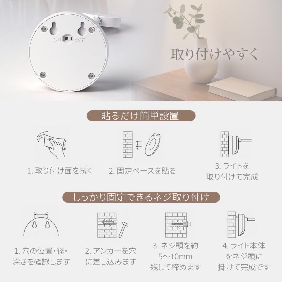 TOKAIZ（トカイズ） 壁掛けライト センサーライト 人感センサー 充電式