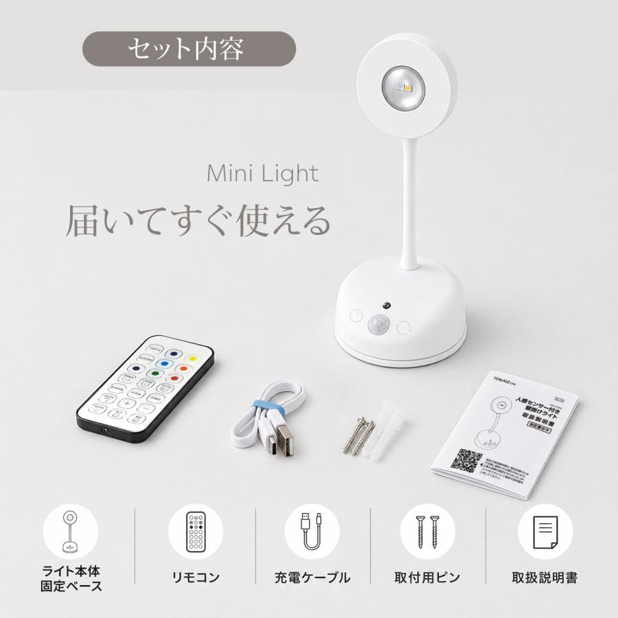 TOKAIZ（トカイズ） 日本ブランドTOKAIZ人感センサーライト 壁掛け