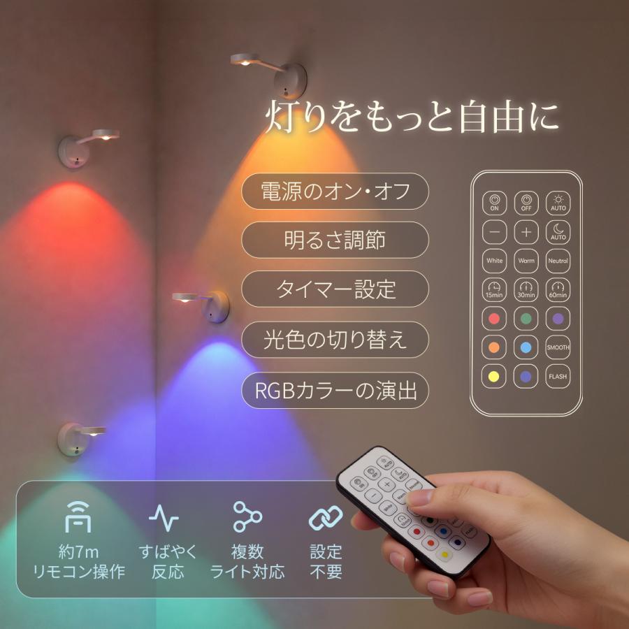 TOKAIZ（トカイズ） 壁掛けライト センサーライト 人感センサー 充電式