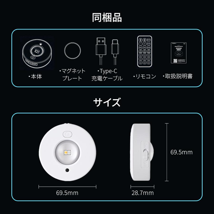 TOKAIZ（トカイズ） 日本ブランドTOKAIZ キャビネットライト 充電式