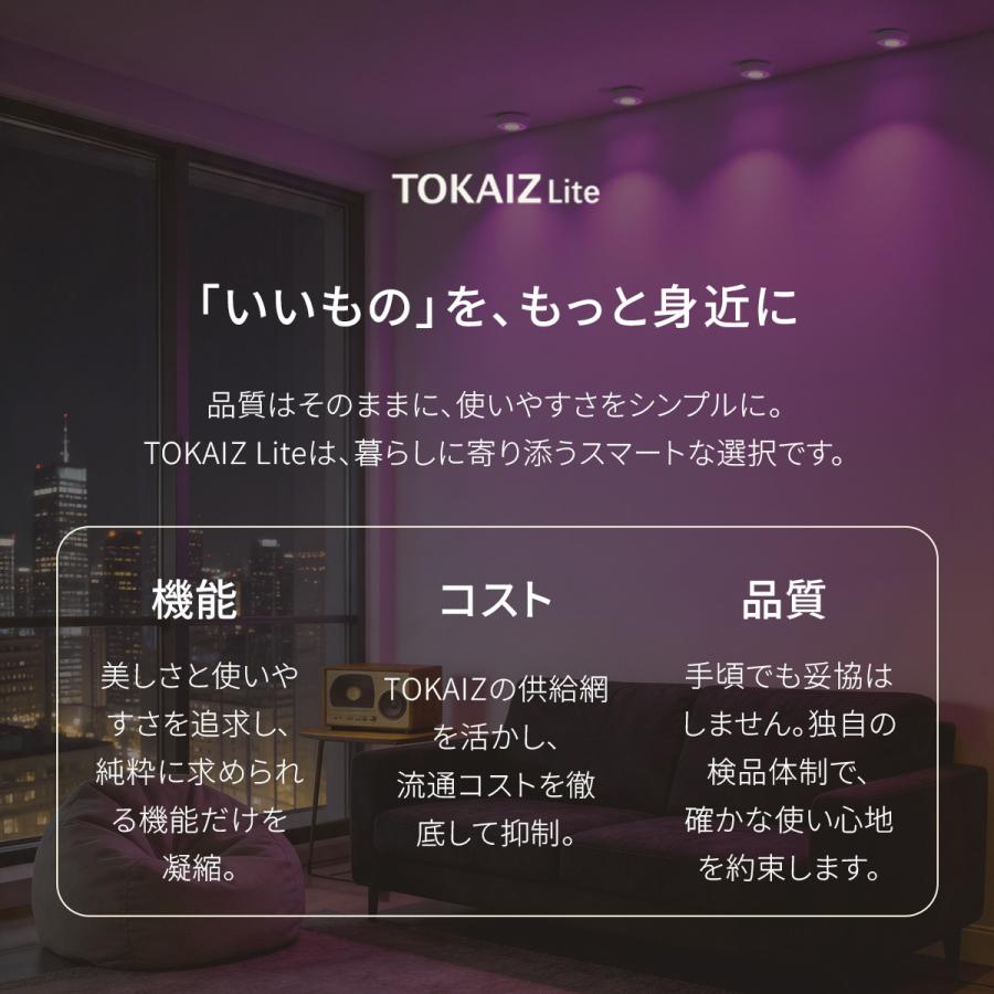 TOKAIZ（トカイズ） 日本ブランドTOKAIZ キャビネットライト 充電式