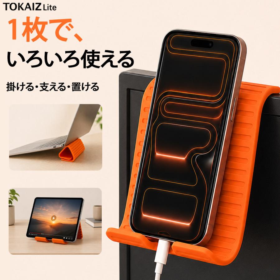 TOKAIZ（トカイズ） TOKAIZ Lite スマホスタンド 卓上 タブレット