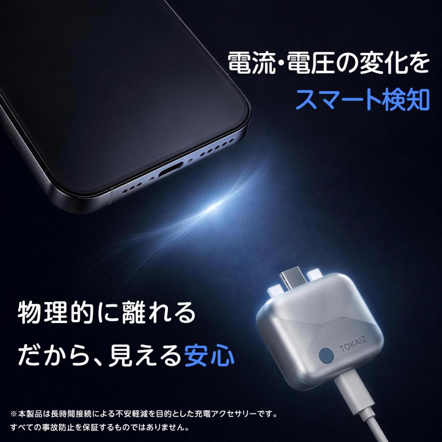 TOKAIZ（トカイズ） 日本ブランドTOKAIZ 充電自動停止アダプター USB-C