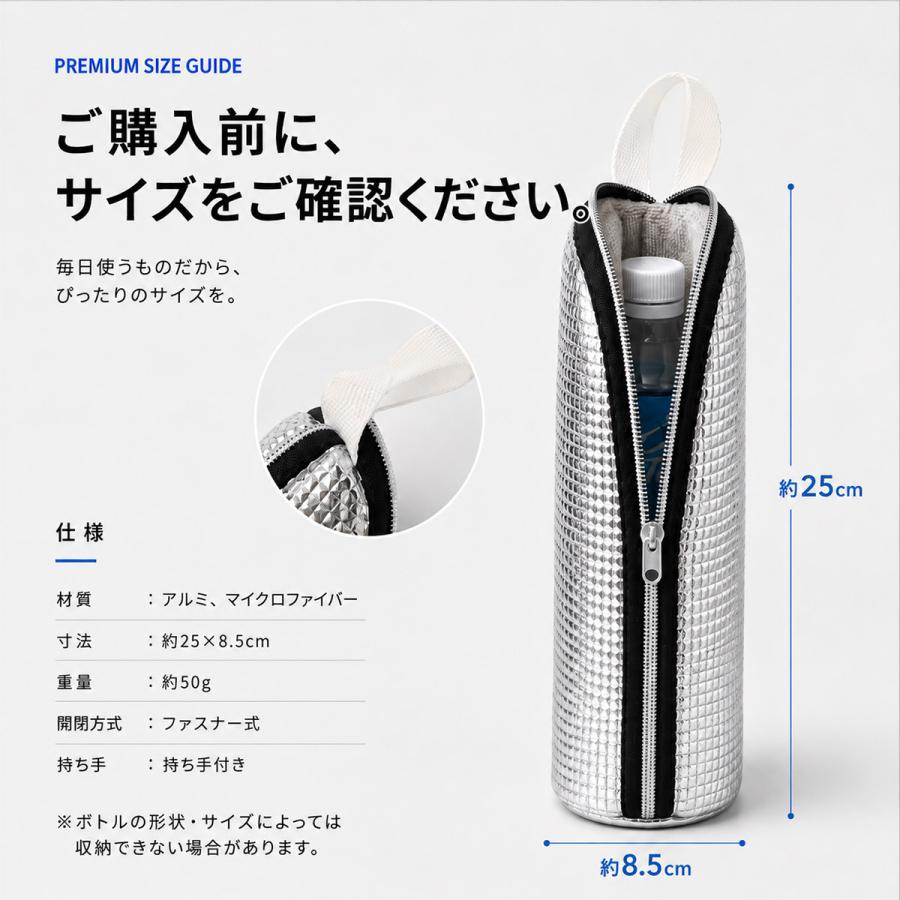 TOKAIZ（トカイズ） TOKAIZ lite ペットボトルカバー 保冷 保温 哺乳瓶