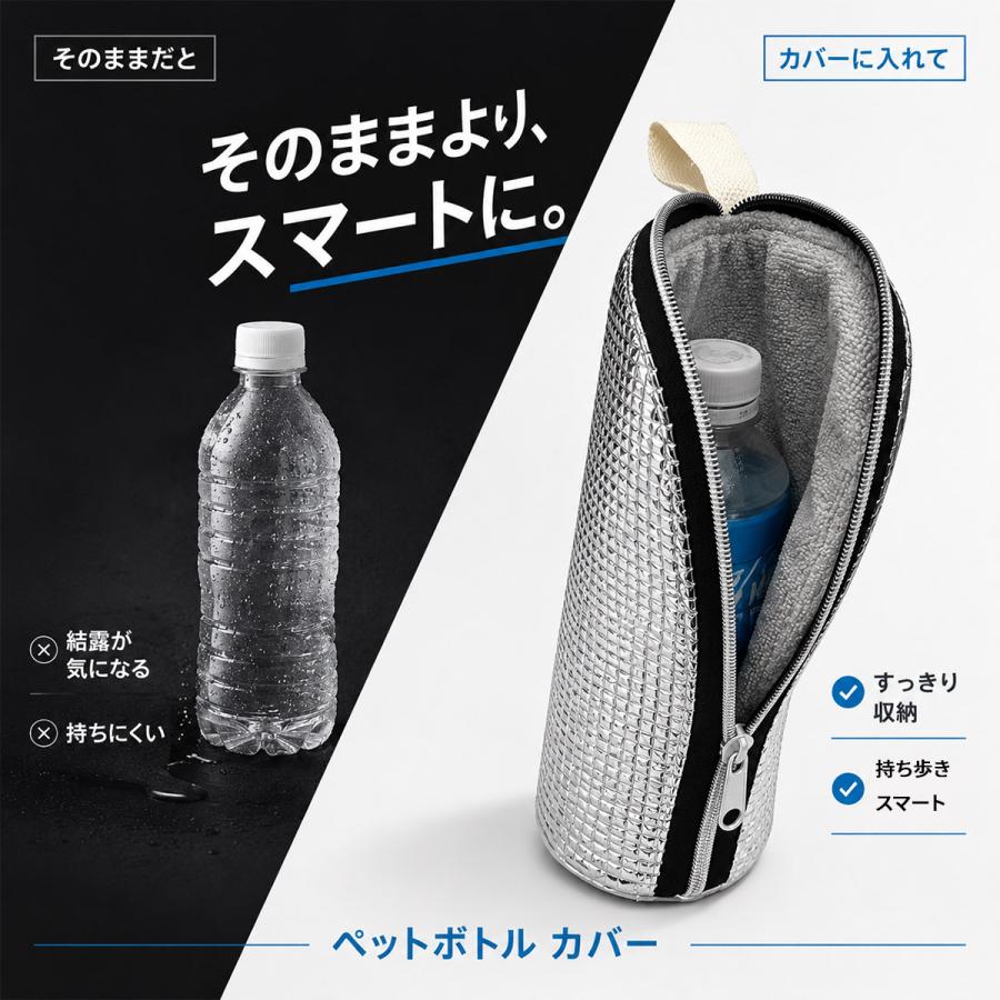 TOKAIZ（トカイズ） TOKAIZ lite ペットボトルカバー 保冷 保温 哺乳瓶