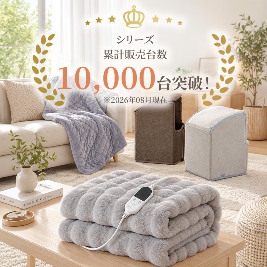 TOKAIZ（トカイズ） 電気毛布 電気ブランケット 電気ひざ掛け 日本