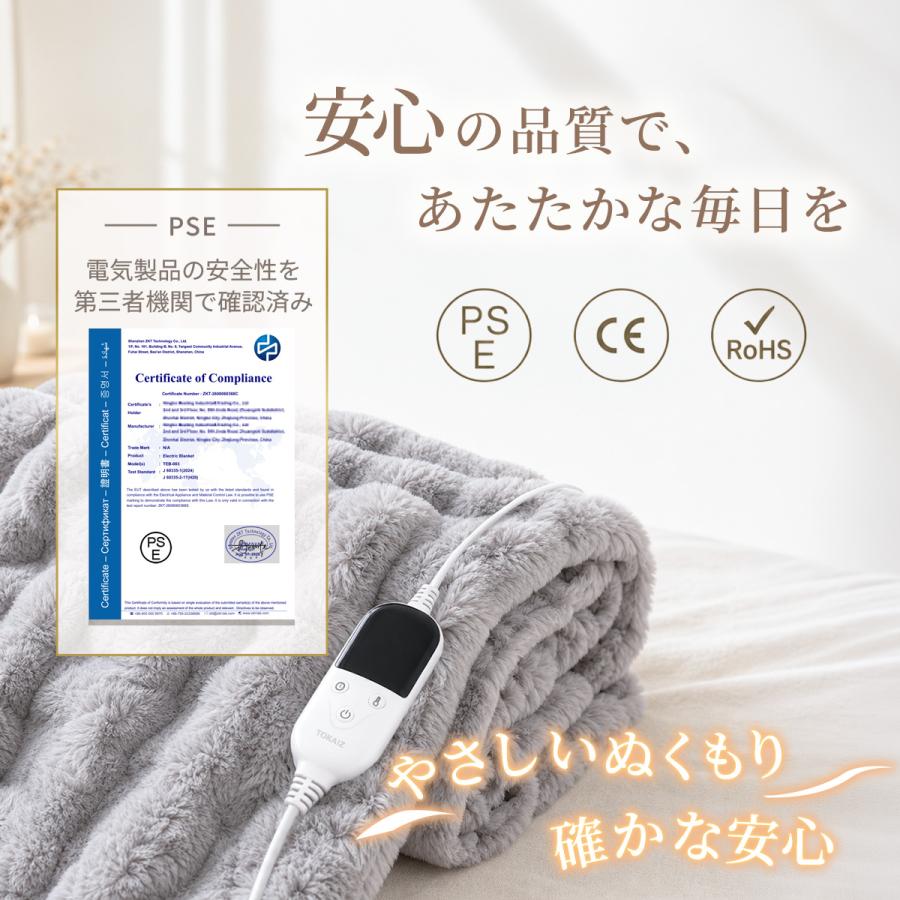 TOKAIZ（トカイズ） 電気毛布 電気ブランケット 電気ひざ掛け 日本