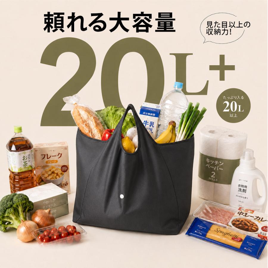 TOKAIZ（トカイズ） エコバッグ 大容量 20L以上 折りたたみ コンパクト