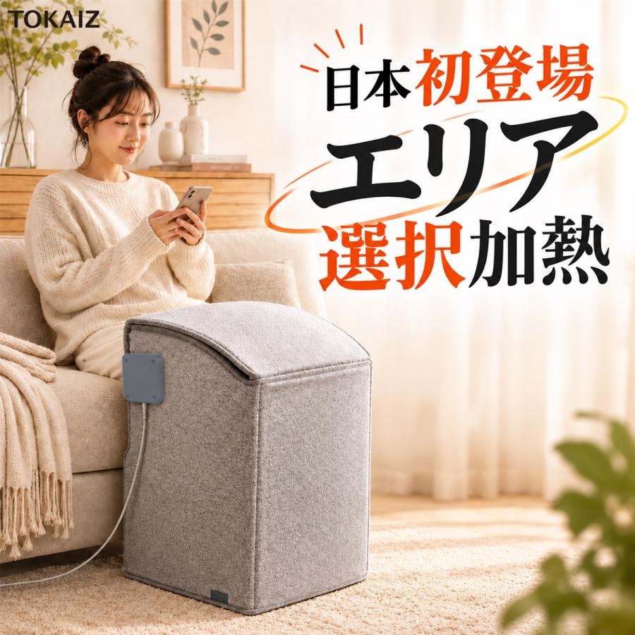 TOKAIZ（トカイズ） パネルヒーター 足元ヒーター デスクヒーター 7面