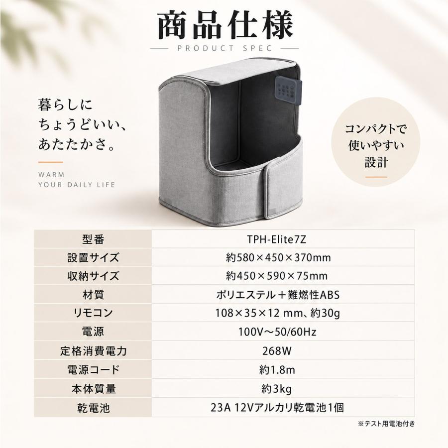 TOKAIZ（トカイズ） パネルヒーター 足元ヒーター デスクヒーター 7面