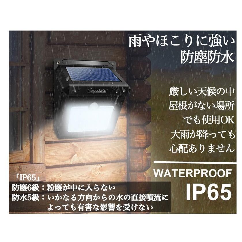4個セット ソーラーライト センサーライト 20LED 屋外 人感センサー