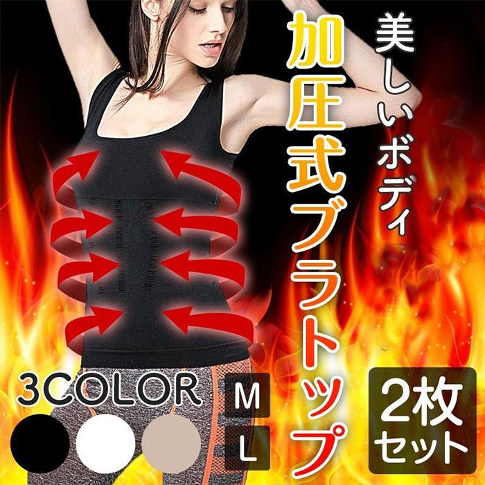 2枚セット 加圧シャツ 加圧インナー 補正下着 半袖 メンズ 加圧 Tシャツ 加圧ウェア アンダーウェア 着圧 | ブランド登録なし