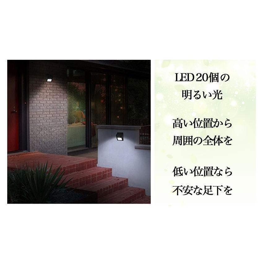 8個セット ソーラーライト 20LED センサーライト 屋外 人感センサー