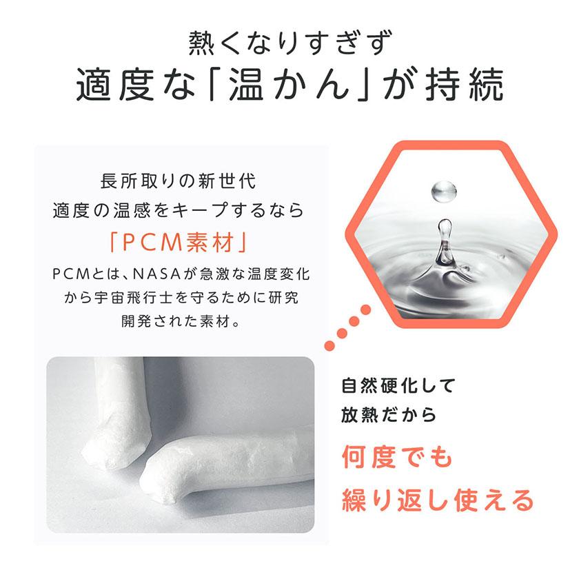 【5個セット】 ネック カイロ ネック リング PCM素材 加熱 ネックラップ ファーカバー付き 温感 温活 TOKAIZの画像