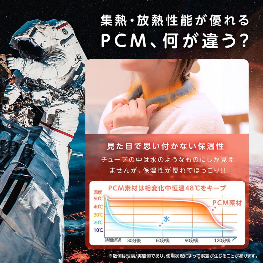 【5個セット】 ネック カイロ ネック リング PCM素材 加熱 ネックラップ ファーカバー付き 温感 温活 TOKAIZの画像