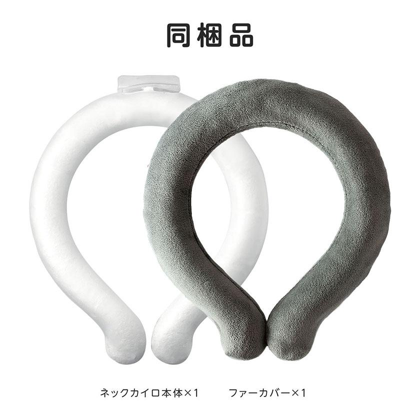 【5個セット】 ネック カイロ ネック リング PCM素材 加熱 ネックラップ ファーカバー付き 温感 温活 TOKAIZの画像