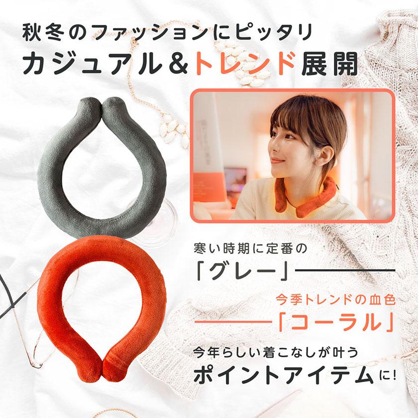 【5個セット】 ネック カイロ ネック リング PCM素材 加熱 ネックラップ ファーカバー付き 温感 温活 TOKAIZの画像