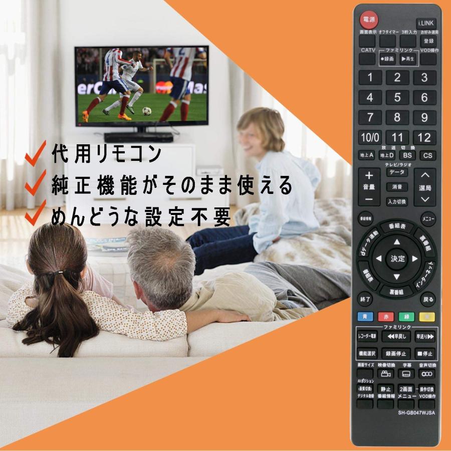 PerFascin 代用リモコン replace for シャープ テレビ リモコン アクオス GA550WJSA LC-16E1 LC-20EX3｜ysnex｜02