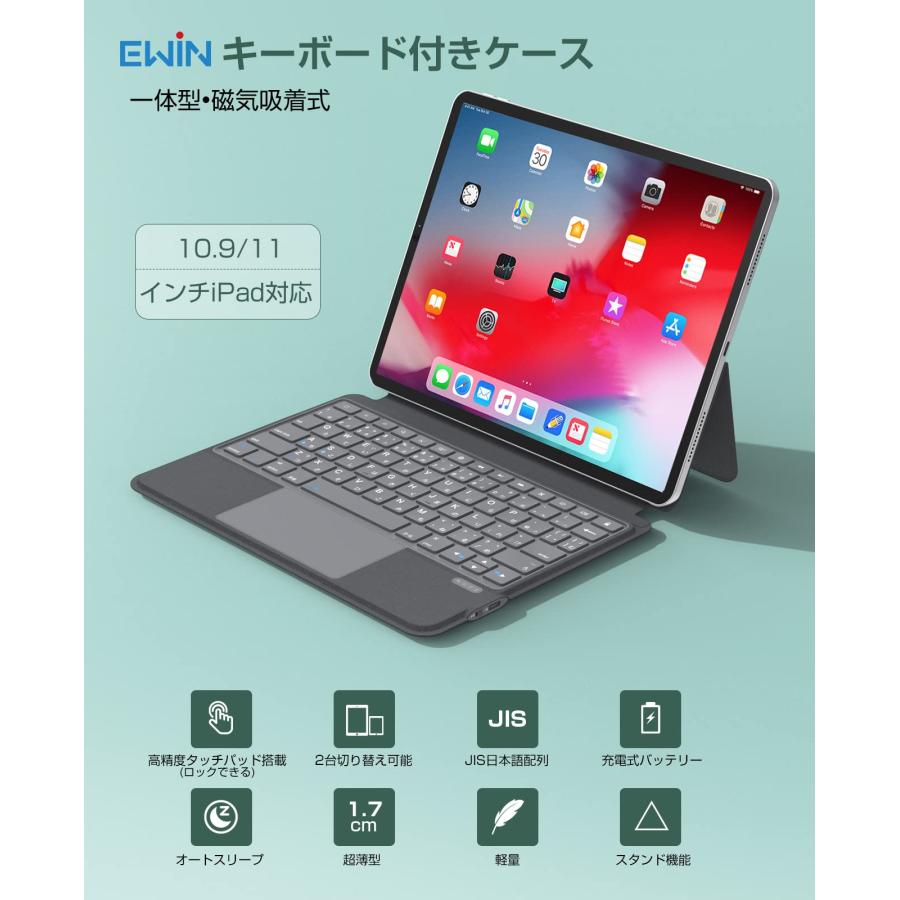 EWiN iPad Pro 11インチ 第4世代 第3世代 第2世代 第1世代 iPad Air 10.9インチ 第5世代 第4世代対応 一体型キー｜ysnex｜02