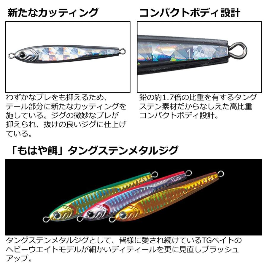 ダイワ(DAIWA) ジグ ソルティガTGベイト150g PHチャートグローベリー｜ysnex｜03