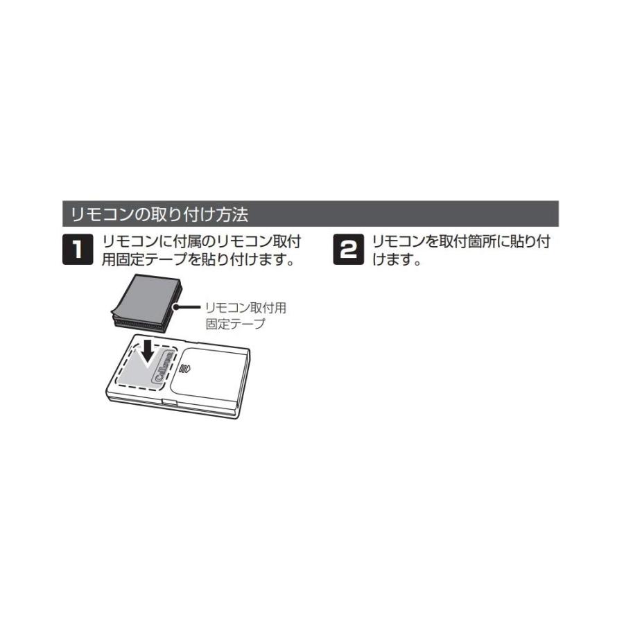 セルスター レーダー探知機 オプション AR-C14A リモコン ASSURA専用 日本製 CELLSTAR｜ysnex｜03