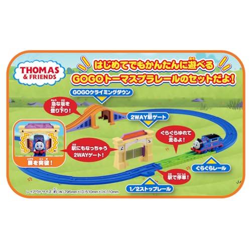 タカラトミー プラレール トーマス GOGOトーマス スターターセット 電車 列車 おもちゃ 3歳以上｜ysnex｜02